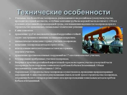 Особенности газовой промышленности