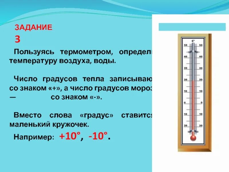 Сколько градусов температуры воздуха
