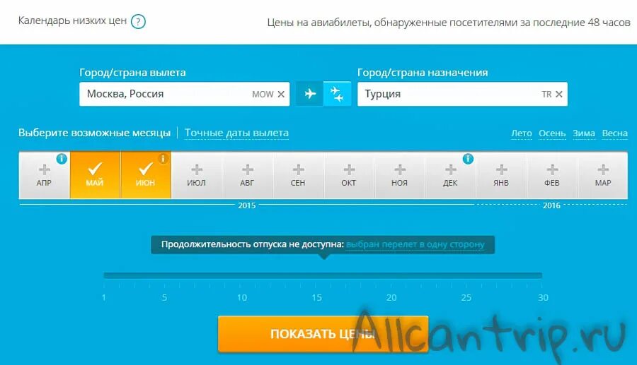 Москва-анталия авиабилеты. Билеты на самолет москва анталия. Москва анталия 27 апреля. Москва анталья авиабилеты. Карши-москва авиабилеты.