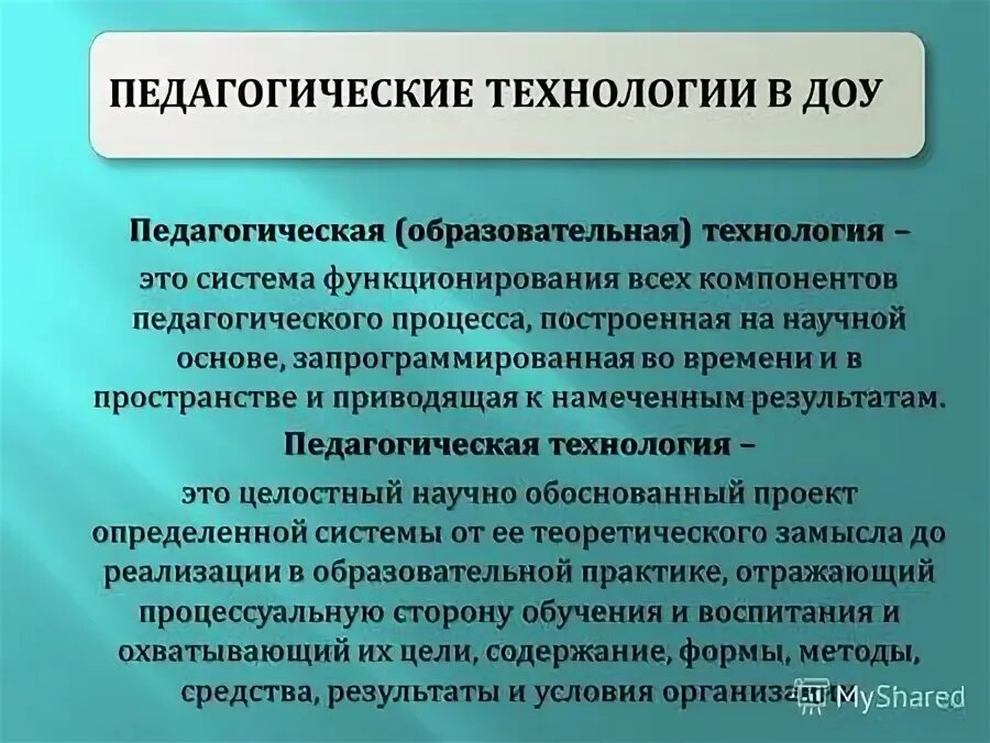 Педагогический компонент практики