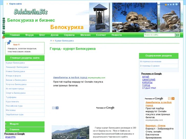 гора синюха алтайский край. код белокурихи. код белокурихи. белокуриха тропа терренкур. алтайский край санаторий алтай-west.