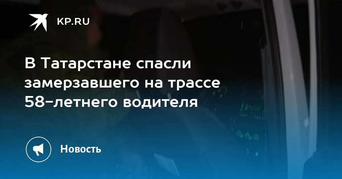Как спас замерзающего. Как спас замерзающего