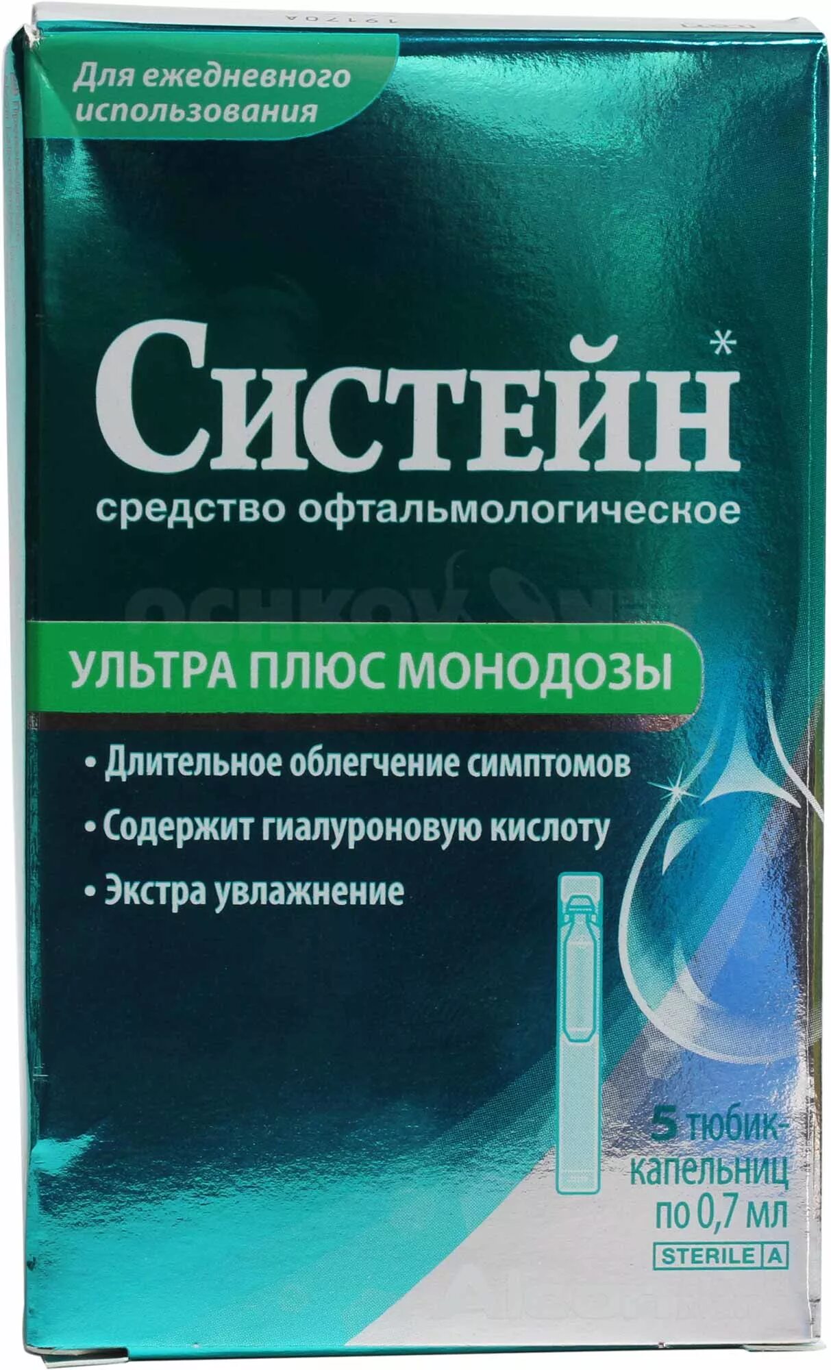 Капли ультра Систейн ультра. Систейн ультра 5 мл. Систейн ультра плюс монодозы. Систейн ультра плюс глазные капли.