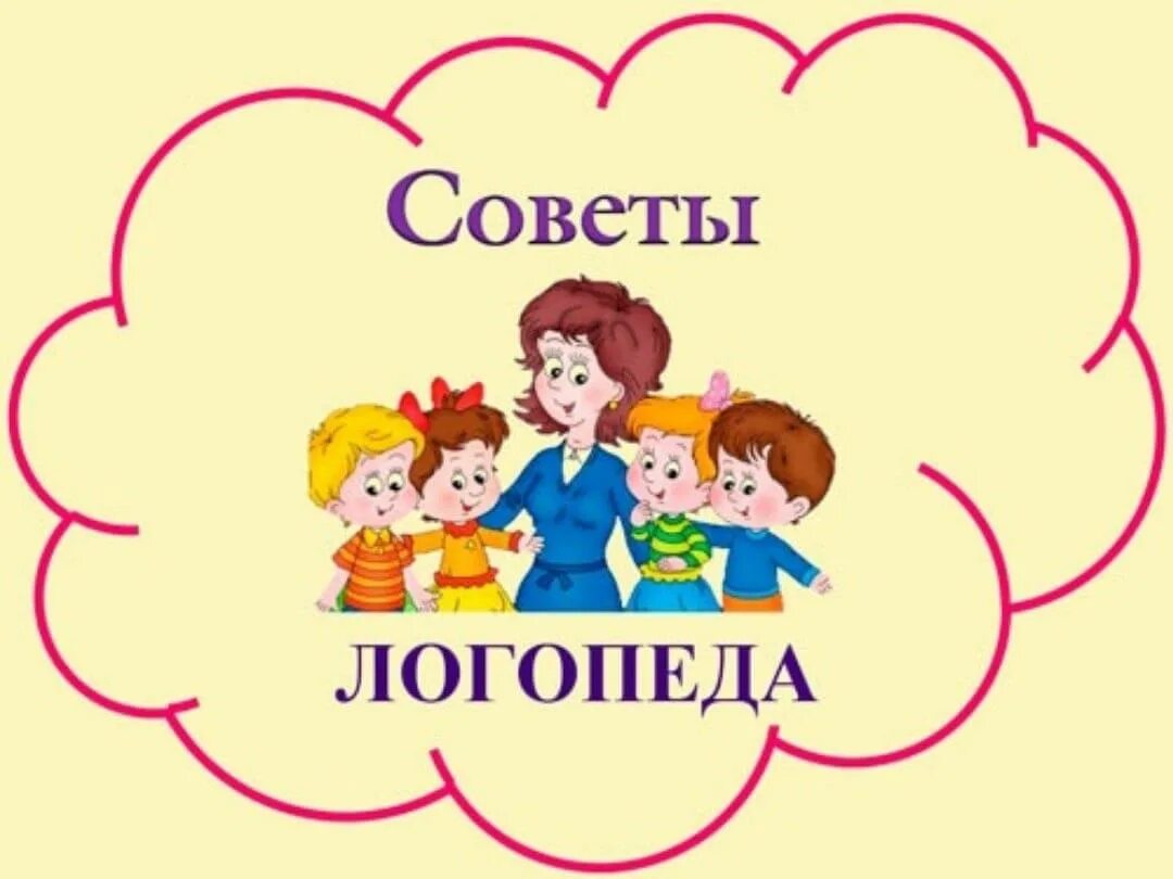 Название родительских