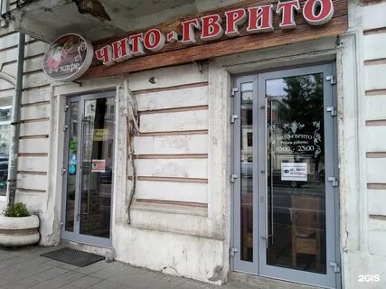 Чито ул ленина 25 орел