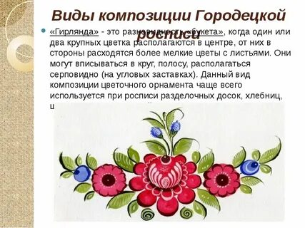 Расписать текст подробно