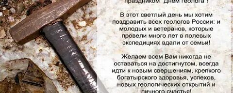 В первый день геологи ехали 7 часов
