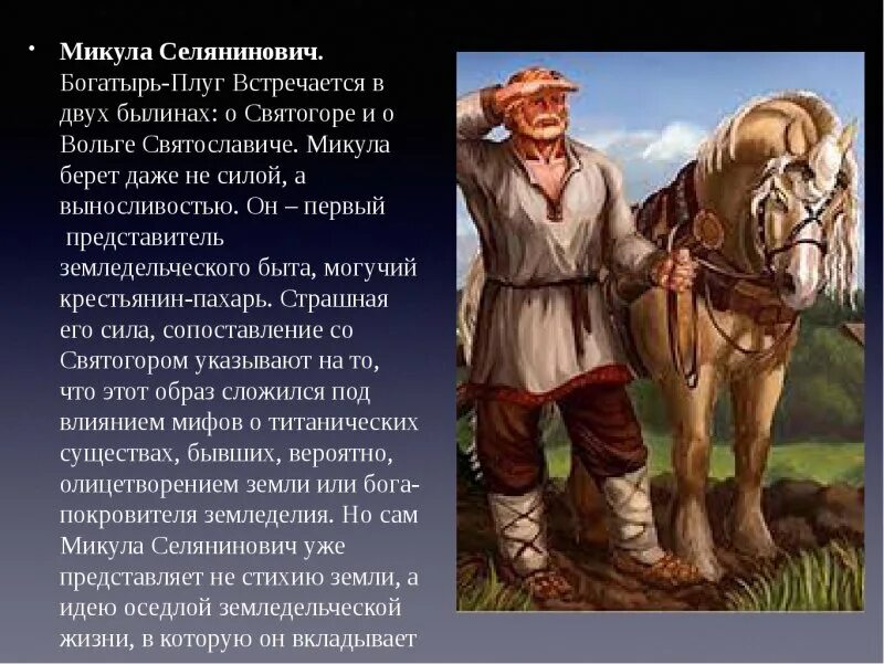 Так давно повелось от былинных