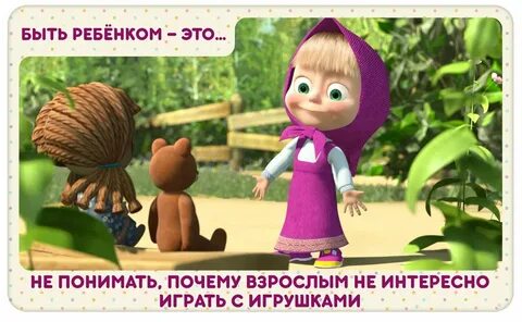 Маша и медведь сказка гуси лебеди