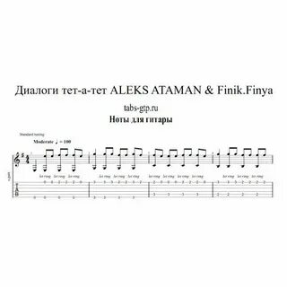 Песня алекс атаманов седая ночь