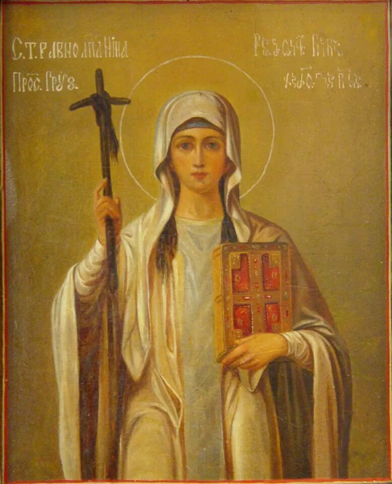 Св нина просветительница грузии. Св равноапостольная нина просветительница грузии икона. Равноапостольная нина день памяти 2022. 27 января церковь чтит память святой равноапостольной нины. Равноапостольная нина, просветительница грузии (335).