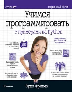 Python first