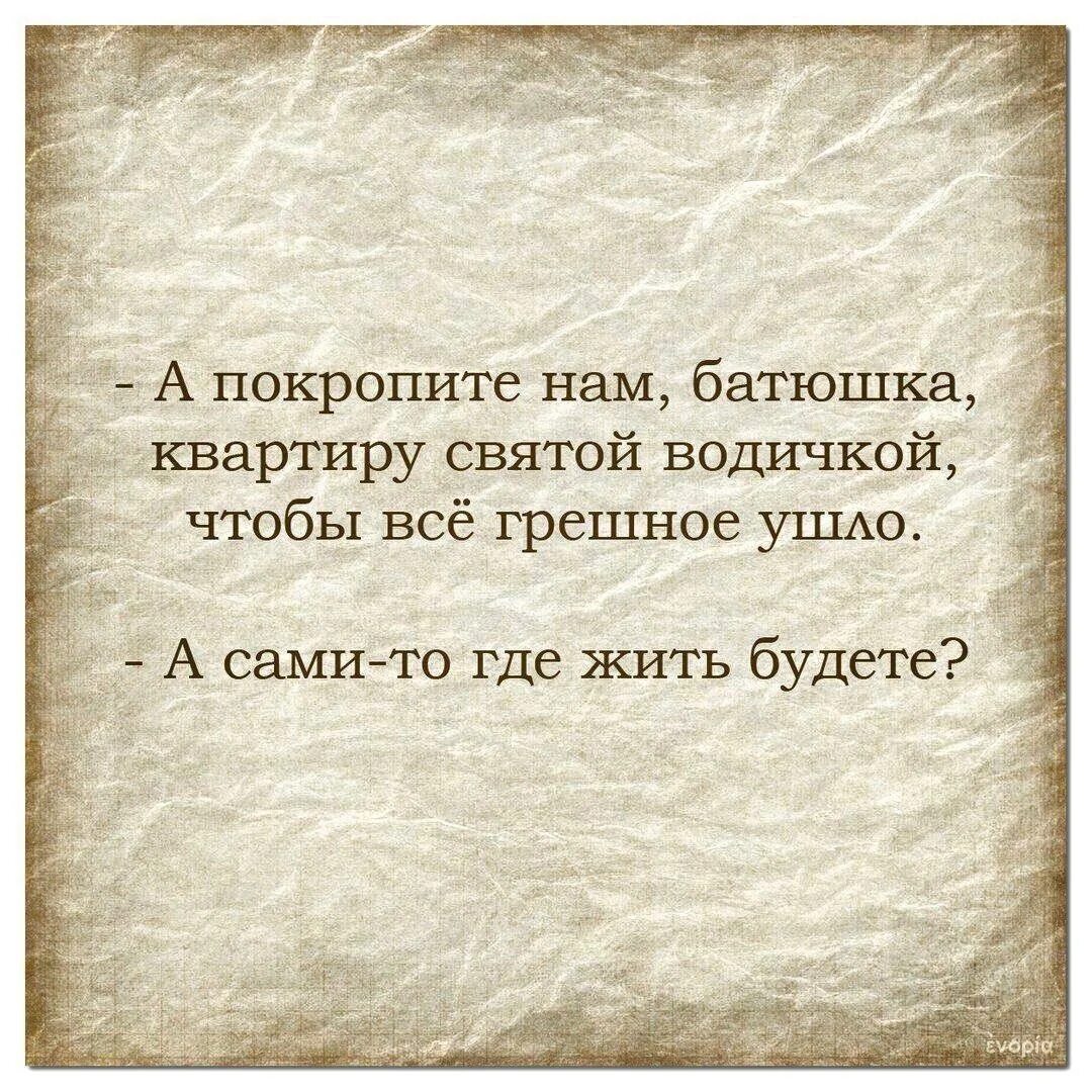 Православные шутки. Смешные православные афоризмы. Добрый православный юмор. Православные анекдоты. Отец шутить