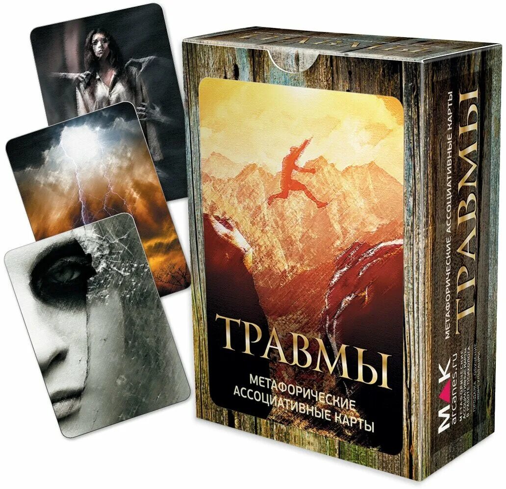 Resources (ресурсы). метафорические карты. карты психологические метафорические. Mak arcanes. Mak arcanes.