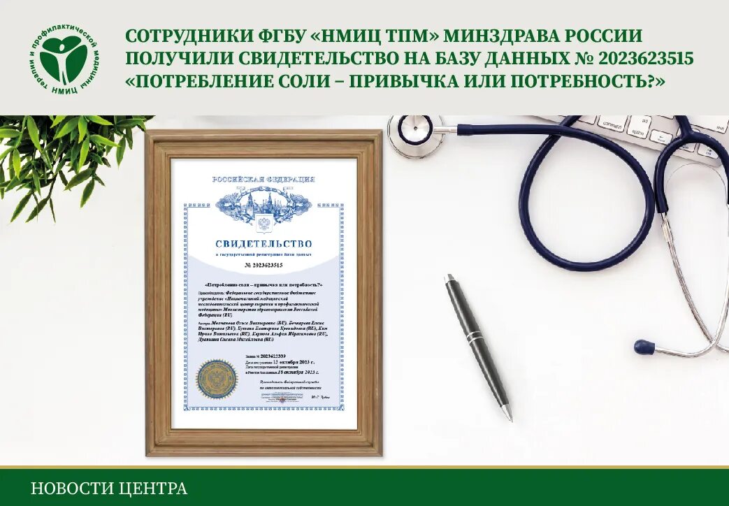 Центр для получения сертификата