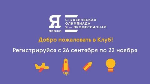 Я профессионал баллы