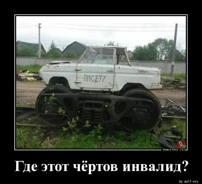 Чертов инвалид. Приколы на дорогах на самоделках. смешные инвалиды. где этот чертов инвалид. ком-300 кюветоочистительная машина.