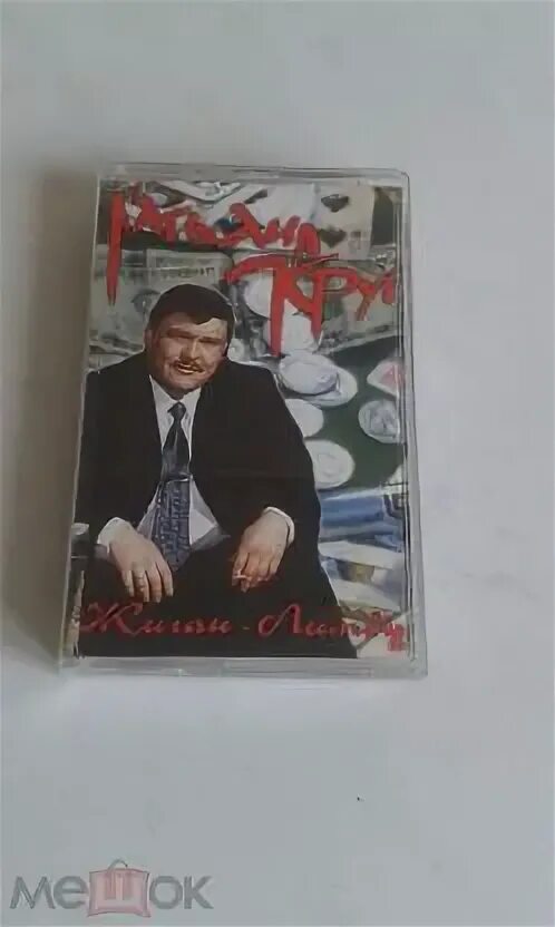 Круг жиган текст. 1994 - Жиган-лимон.