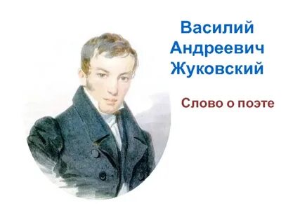 Жуковский на 10 дней