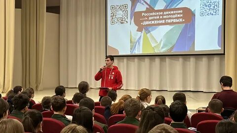 Первый съезд движение первых