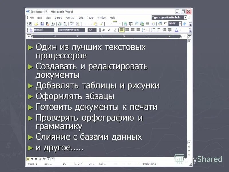 В текстовом процессоре создайте новый документ информатика. Что относится к текстовым редакторам. Типы документов, создаваемые современными текстовыми процессорами:. 5 Лучших текстовых процессоров. Лучший текстовой редактор на телефон.