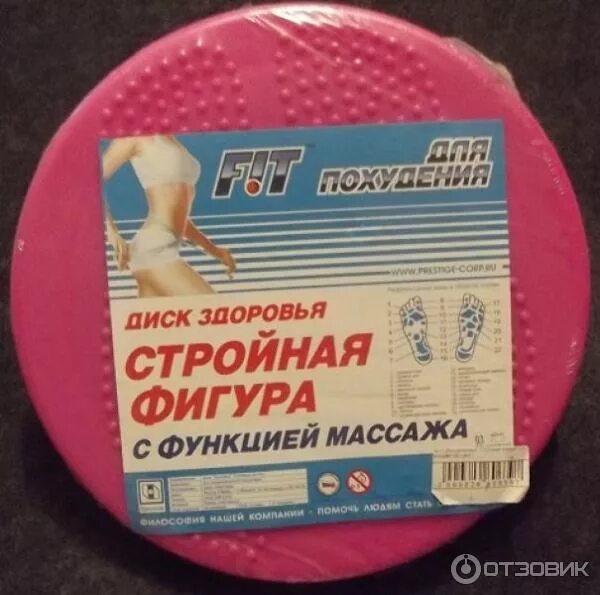Диск для похудения отзывы. Напольный диск для похудения. Диск для похудения отзывы. Упражнения на диске здоровья для похудения. Тренажёр для талии крутящийся диск.