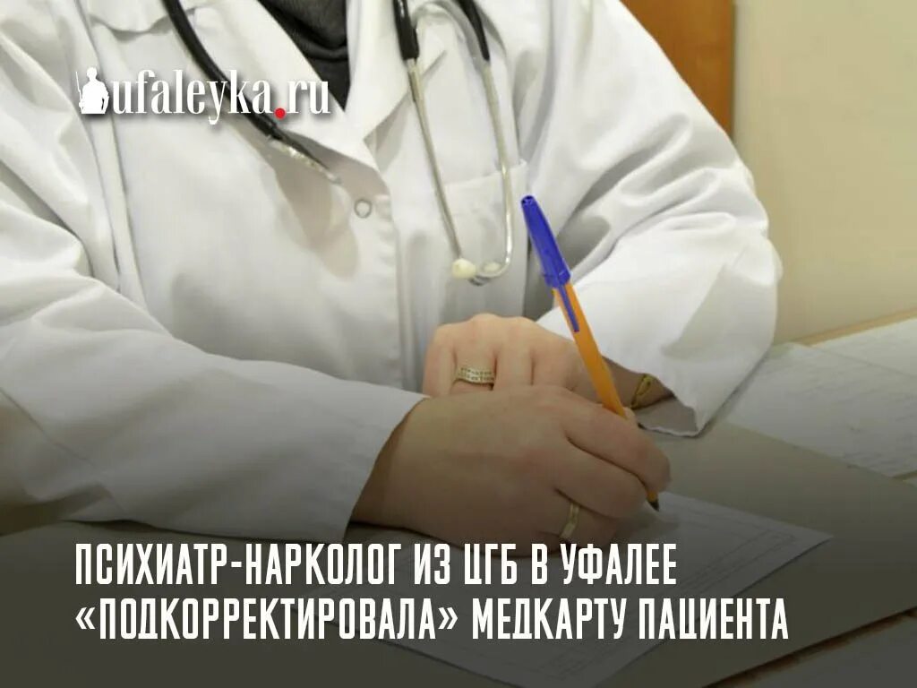 Doktorclock врач нарколог. Психиатр нарколог. Нарколог картинки. День нарколога. С днем нарколога открытка.