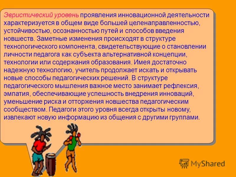 человека как субъекта деятельности характеризует его