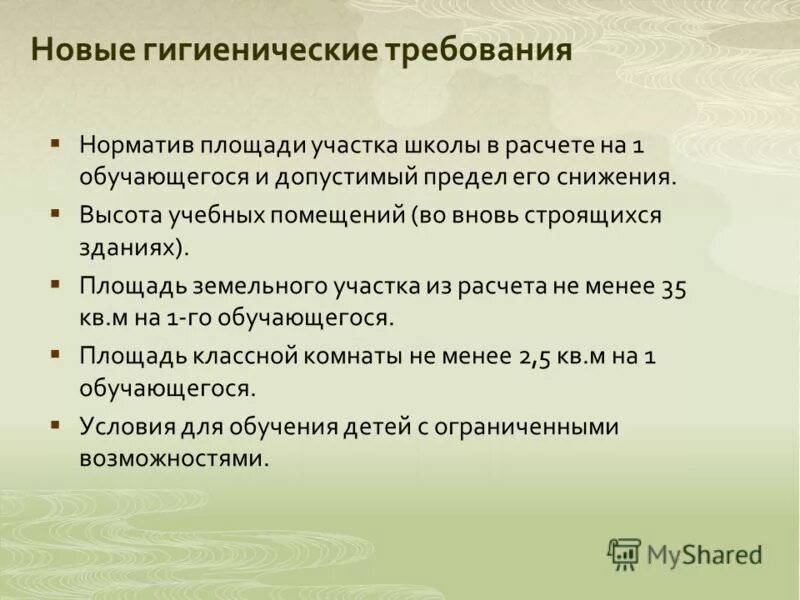 Пзу схема планировочной организации земельного участка. Пожарный проезд вокруг здания нормы. Площадь земельного участка школы. Площадь земельного участка больницы. Площадь земельного участка школы.