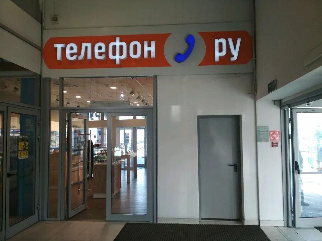 Телефон ру ульяновск