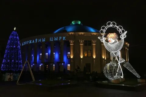 Сайт белгосцирка минск