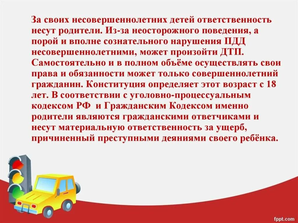 Нарушение правил дорожного движения какая ответственность. Управление транспортными средствами несовершеннолетними памятка. ответственность за нарушения пдд для детей. ответственность несовершеннолетних за нарушение пдд. ответственность за нарушение пдд памятка детям.