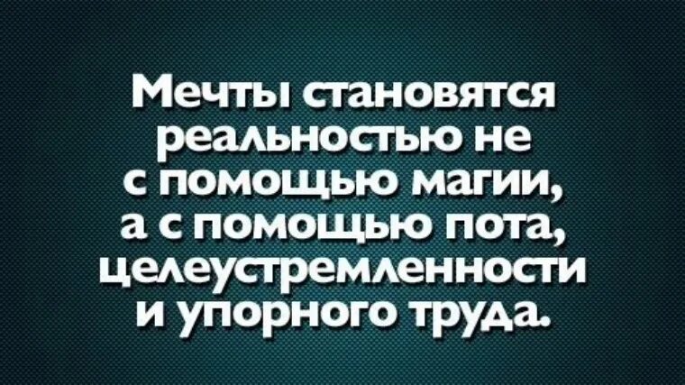 Цитаты о нецелеустремоенночти. Как развить настойчивость. Упорство в достижении цели. Самая целеустремленная. Цитаты про целеустремленность и успех.
