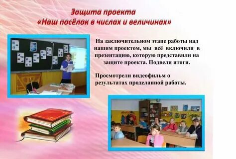 Проект 4 1