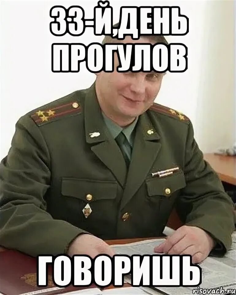 Прогулы учителей