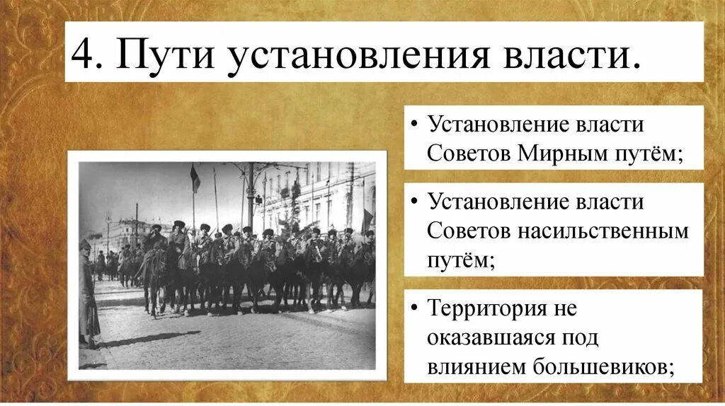 Советы в октябрьской революции