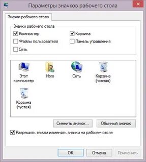 Восстановить значок телефон на рабочем столе