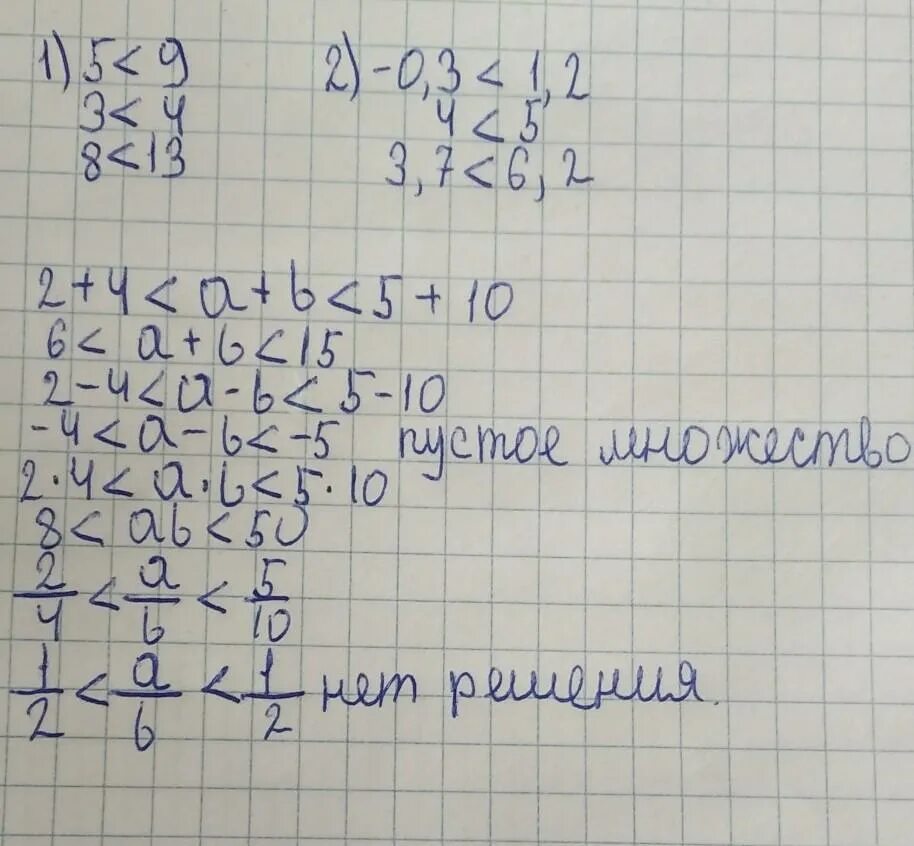 Сложите почленно неравенства -1.5 -2.5 и 1.5 0.3. Сложите почленно неравенства -3.7 -2.8 и -1.5 -1.2. Сложи почленно неравенства. Перемножьте почленно неравенства.