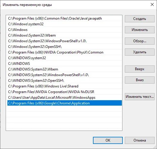 Создать переменную в windows. Что представляет собой список в windows. папки wednesday.