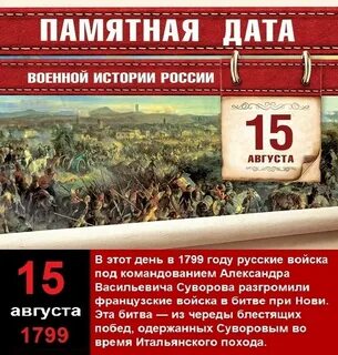 История календаря знаменательных дат