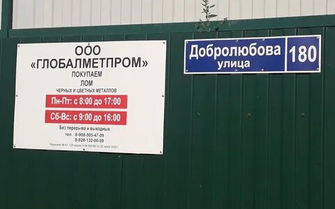 Металлолом донецк ростовская область