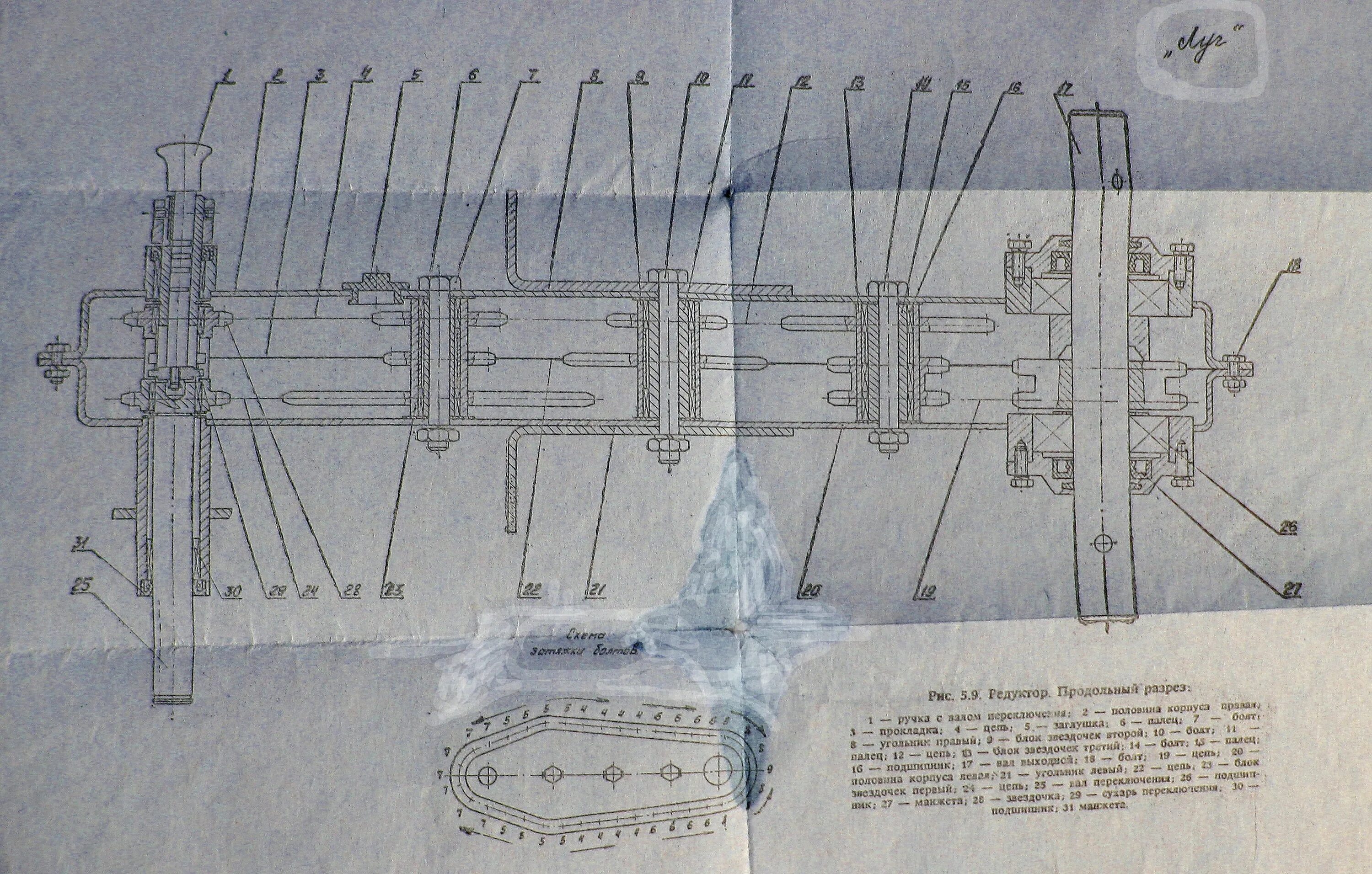 ремонт переключателя скоростей мотоблока каскад. механизмы переключения передач мотоблок луч. переключатель скорости на редуктор нева мб 1. устройство редуктора мотоблока ока мб-1. мотоблок луч мб-1 редуктор.