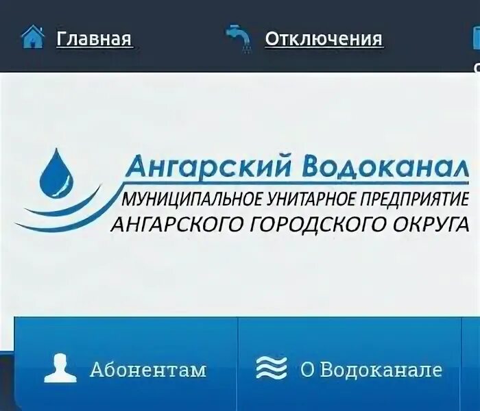 Показания водоканал находка