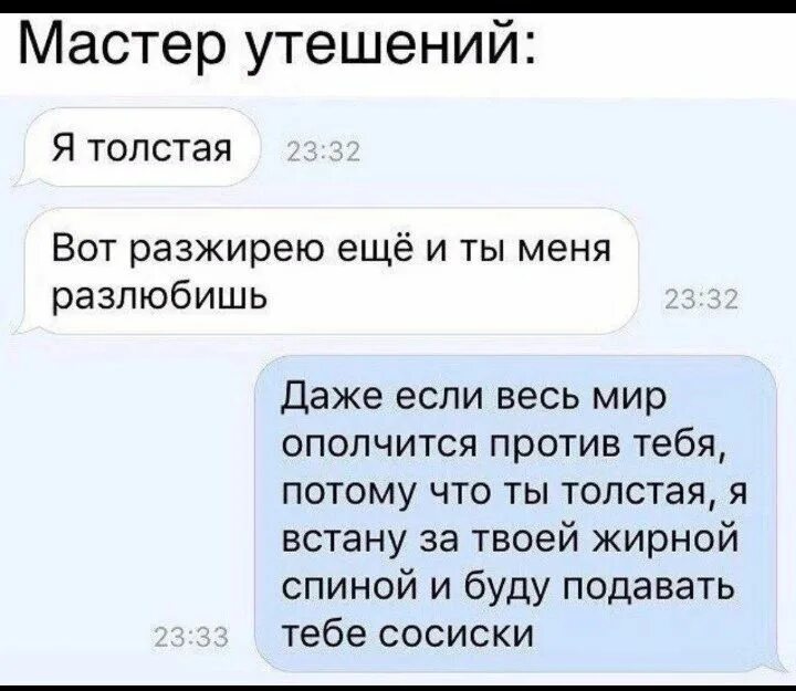 Нет я не буду стоять