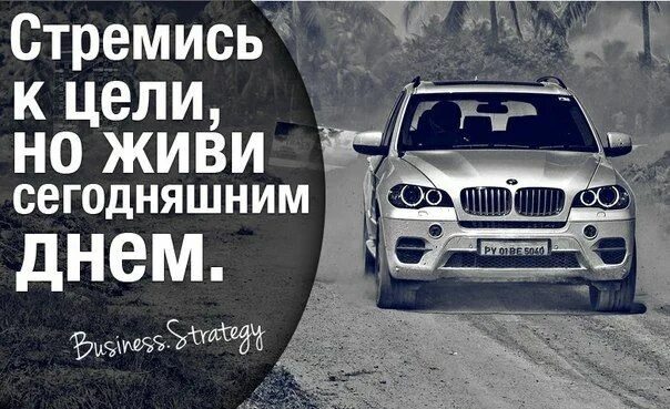 Живи сегодняшним днем. Живи сегодняшним днем цитаты. Жить сегодняшним днем цитаты. Высказывания живите сегодняшним днем. Люди живущие сегодняшним днем