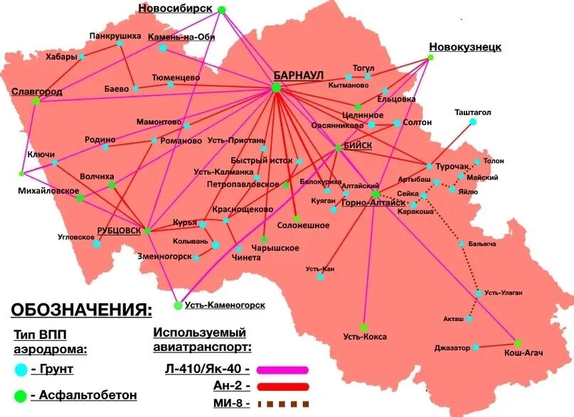 Дорога камень на оби барнаул. Местные воздушные линии. Аэродром Алтайский край. Карта местных воздушных линий. Аэропорты Алтая и Алтайского края на карте.