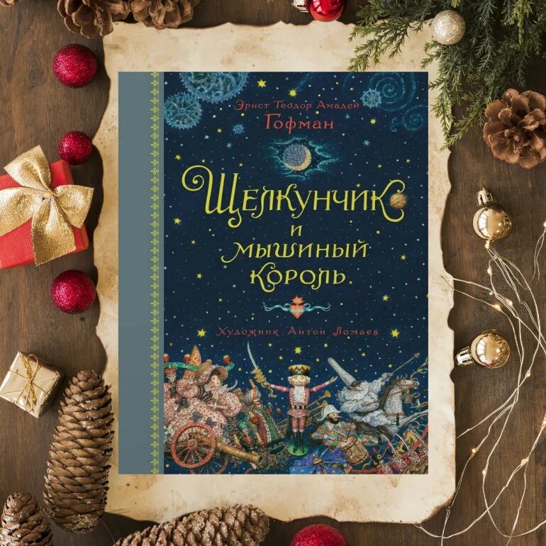 Купить книгу рождество. Книга Рождества. Рождественские книги. Рождественские книги для детей. Книги про Рождество для детей.