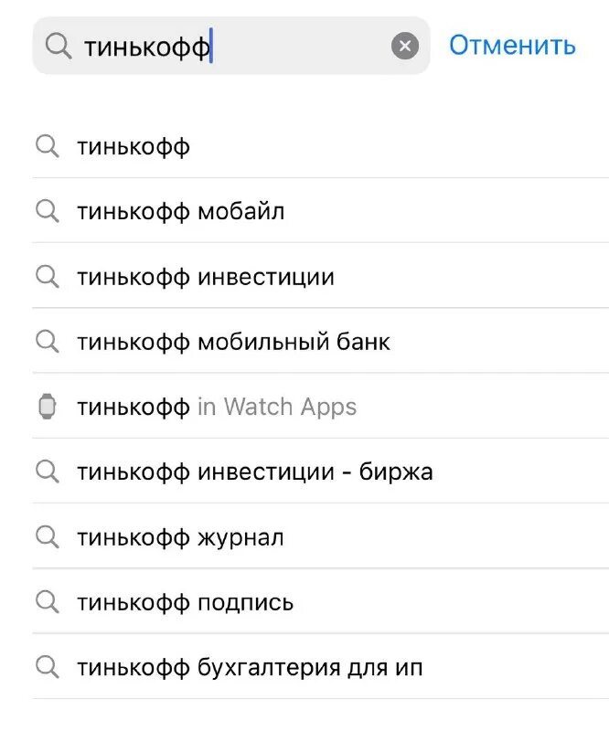 Тинькофф приложение недоступно. Тинькофф приложение недоступно