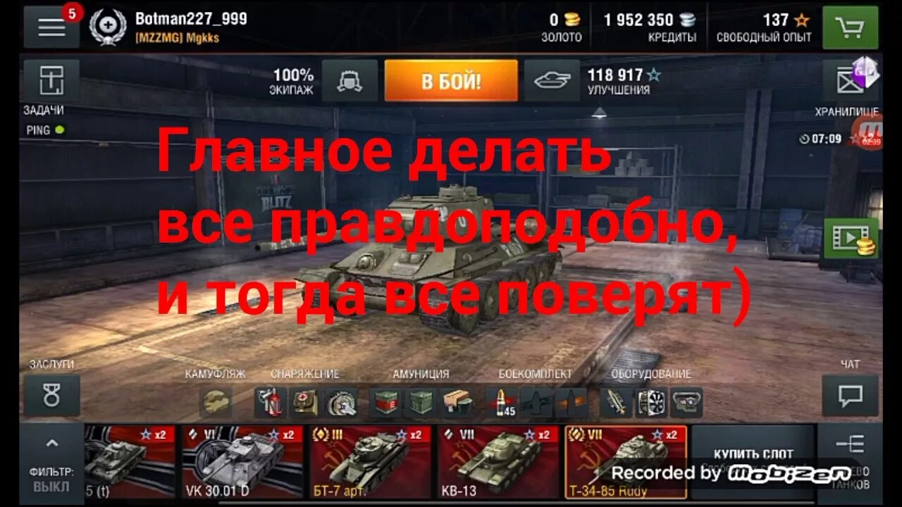 Взломанный world blitz. Взломанный блиц. Взломанные танки блиц. Танки блиц взломанная версия. Взлома Tanks Blitz.