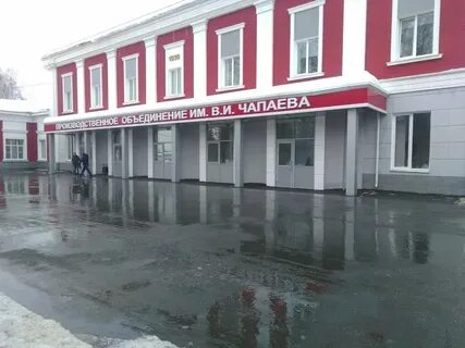 Чапаевский завод